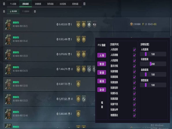 攀升模拟器v4.2.5